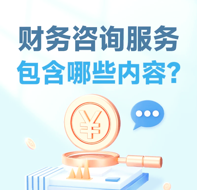 投资咨询:技巧与策略解锁财富密码