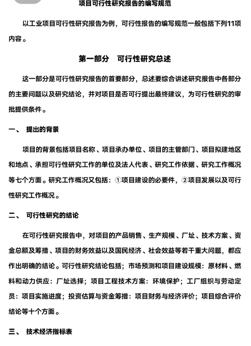 市场调研咨询：洞察先机的关键