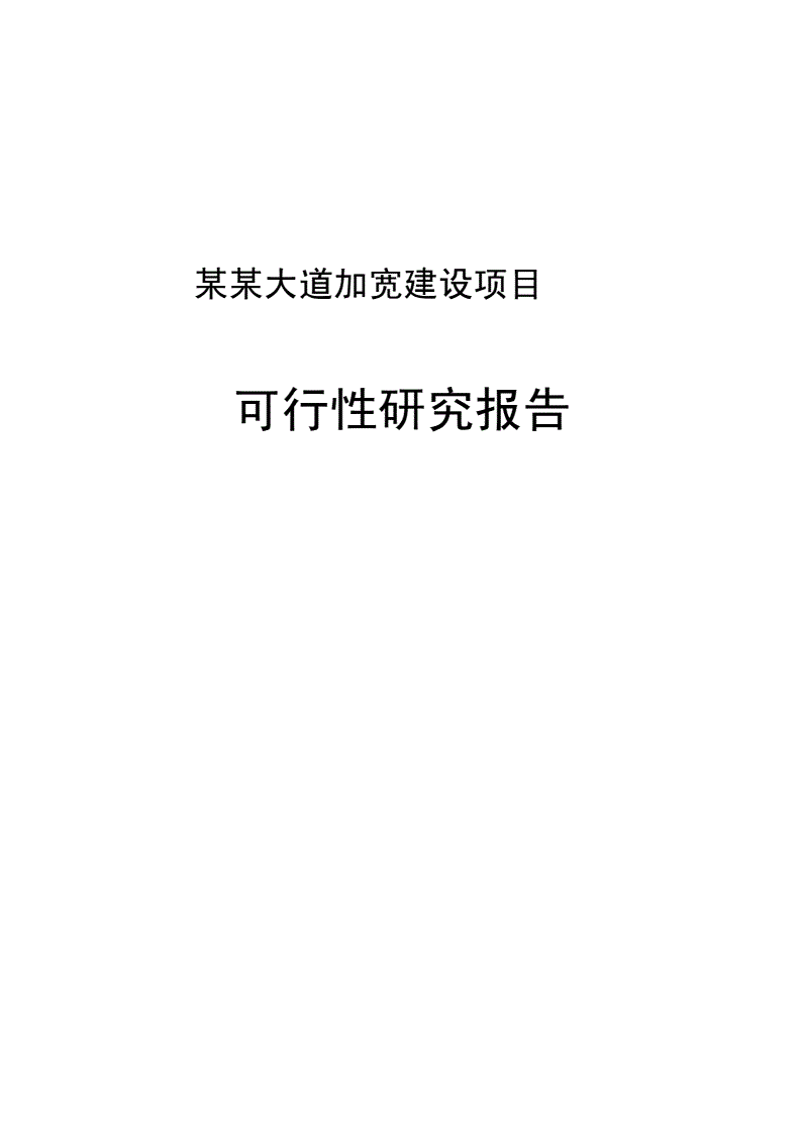 企业管理咨询：企业转型的灯塔
