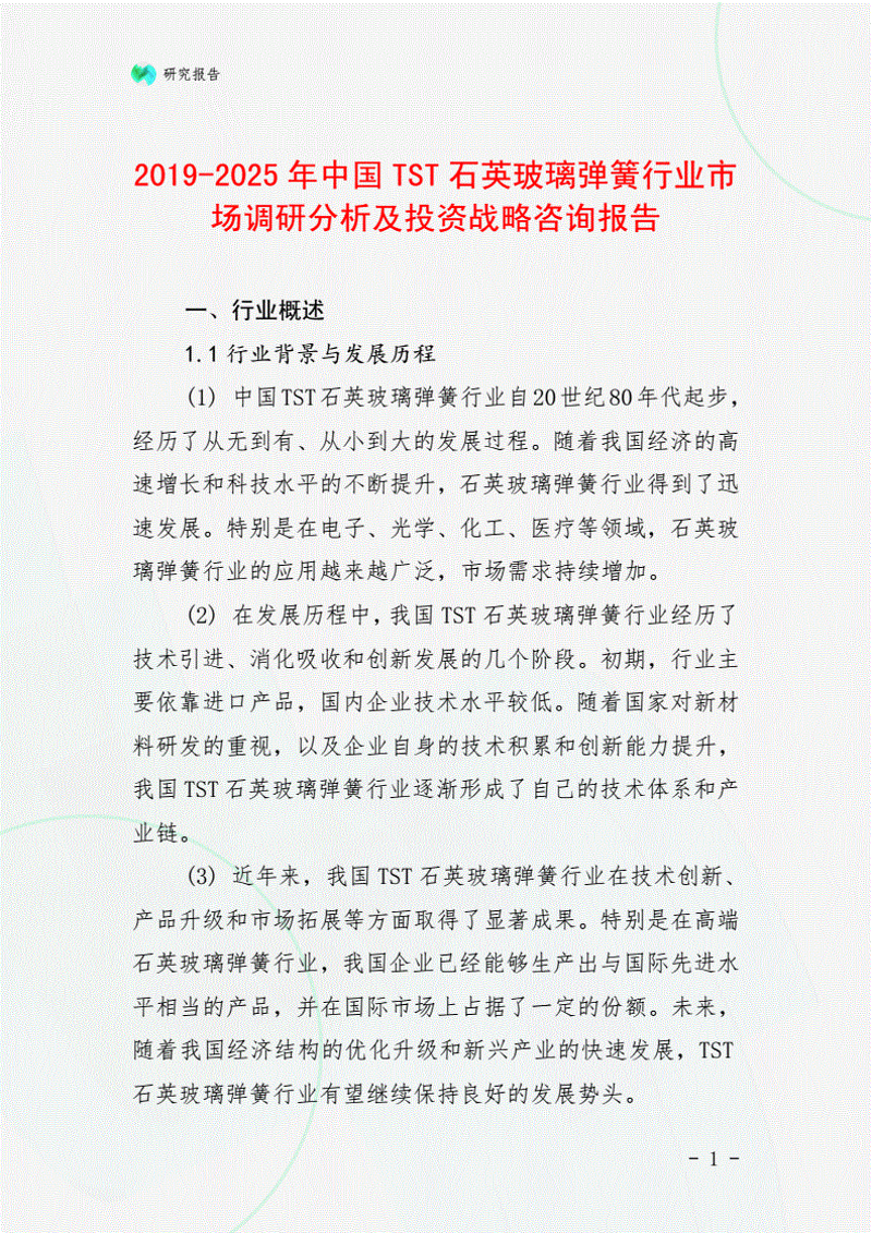 海口信息咨询行业的最新动态