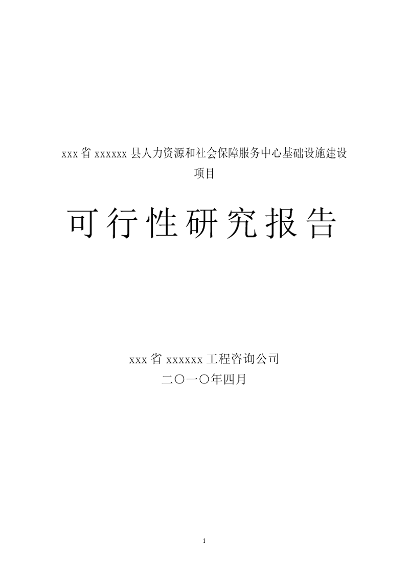 海口商务咨询新动向：行业趋势与应对策略